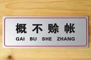 公安呼吁拒賒賬 外貿貨代暖心但無奈 國內貿易困境難解