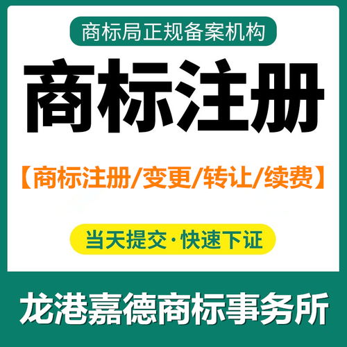 聚焦溫州南翼 蒼南、龍港、宜山、錢庫及平陽縣商標(biāo)注冊(cè)代理服務(wù)解析